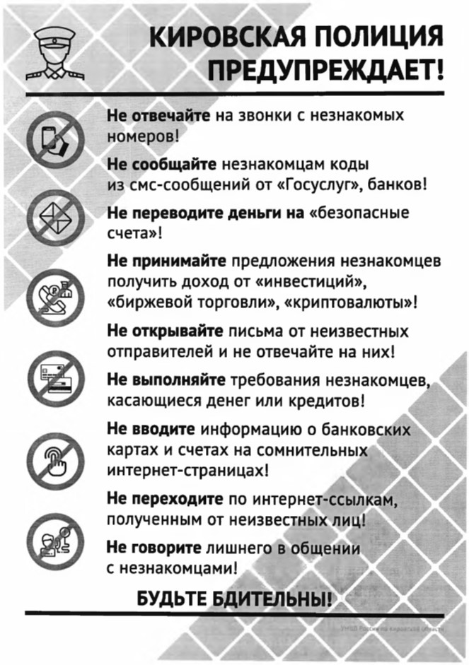 ВНИМАНИЕ!!! МОШЕННИКИ не дремлют!!! ВНИМАНИЕ!!! МОШЕННИКИ не дремлют!!!.