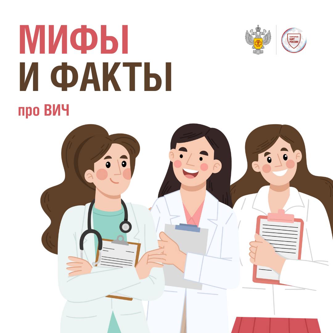 Профилактика ВИЧ Профилактика ВИЧ.