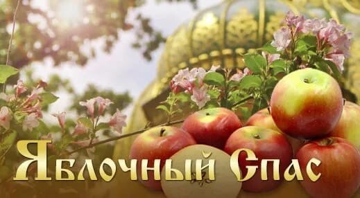 Яблочный спас. Рекомендации Роспотребнадзора - как правильно выбрать яблоки. Яблочный спас. Рекомендации Роспотребнадзора - как правильно выбрать яблоки..